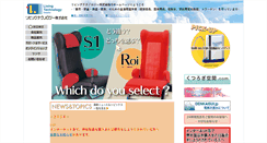 Desktop Screenshot of livingtec.co.jp